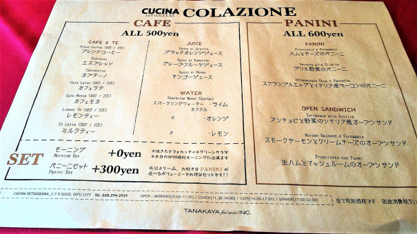 閉店 フォカッチャなイタリアン上質モーニング クッチーナ雪月花 岐阜市菅生 岐阜モーニング Love Gifu Morning 愛すべき岐阜モーニング 閉店 フォカッチャなイタリアン上質モーニング クッチーナ雪月花 岐阜市菅生 岐阜モーニング Love Gifu Morning 愛すべき岐阜モーニング
