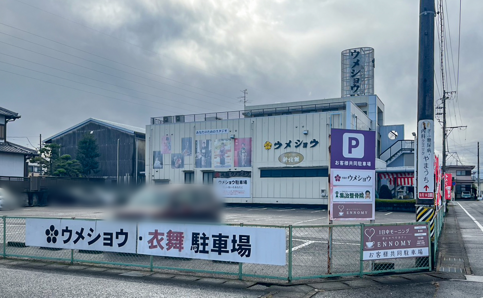 瑞穂市馬場【ENNOMY（エンノミー）】ドリンク代のみで1日中付いてくる