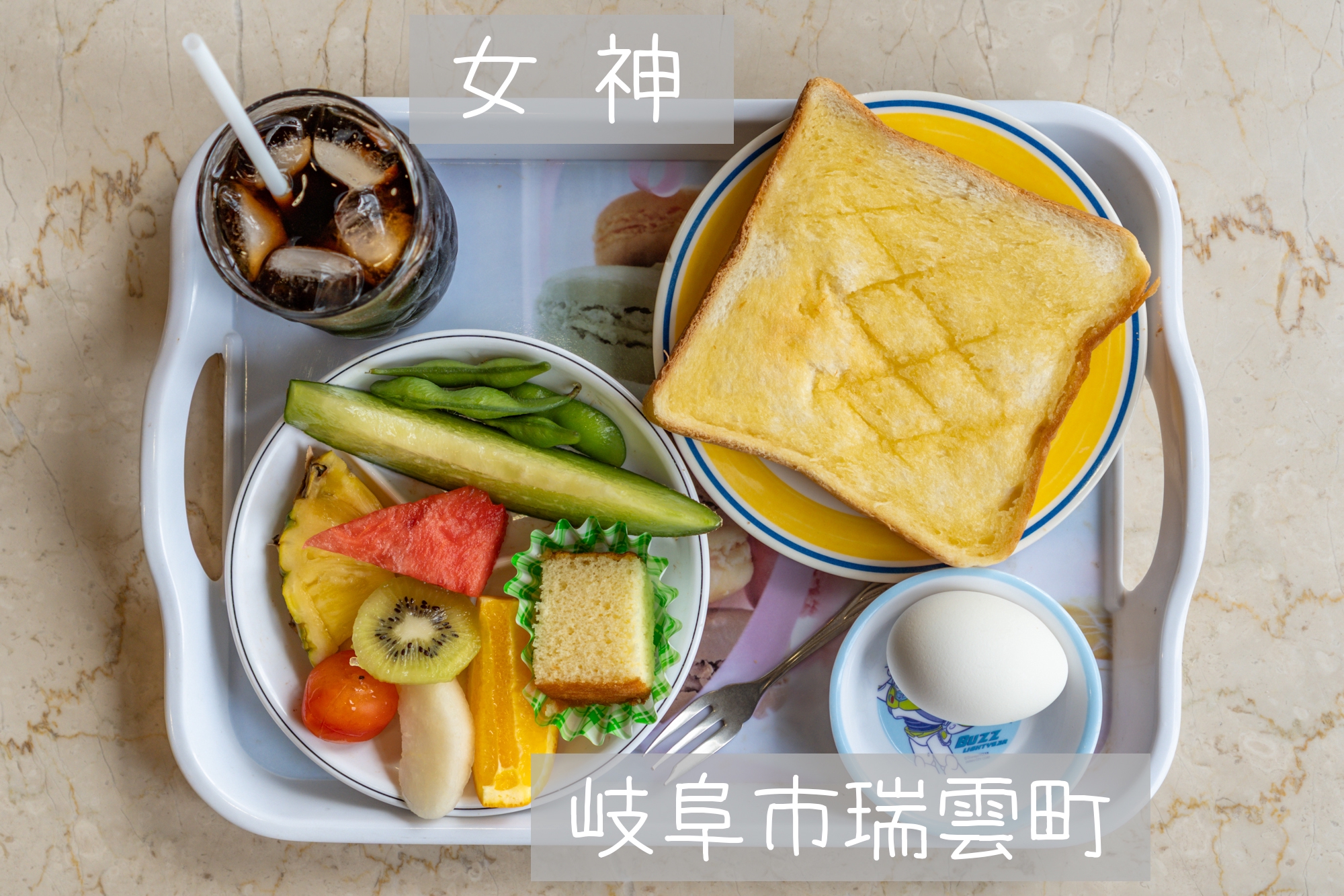 岐阜市瑞雲町【女神】 ドリンク代のみでフルーツ盛り合わせ付き♥幸せ