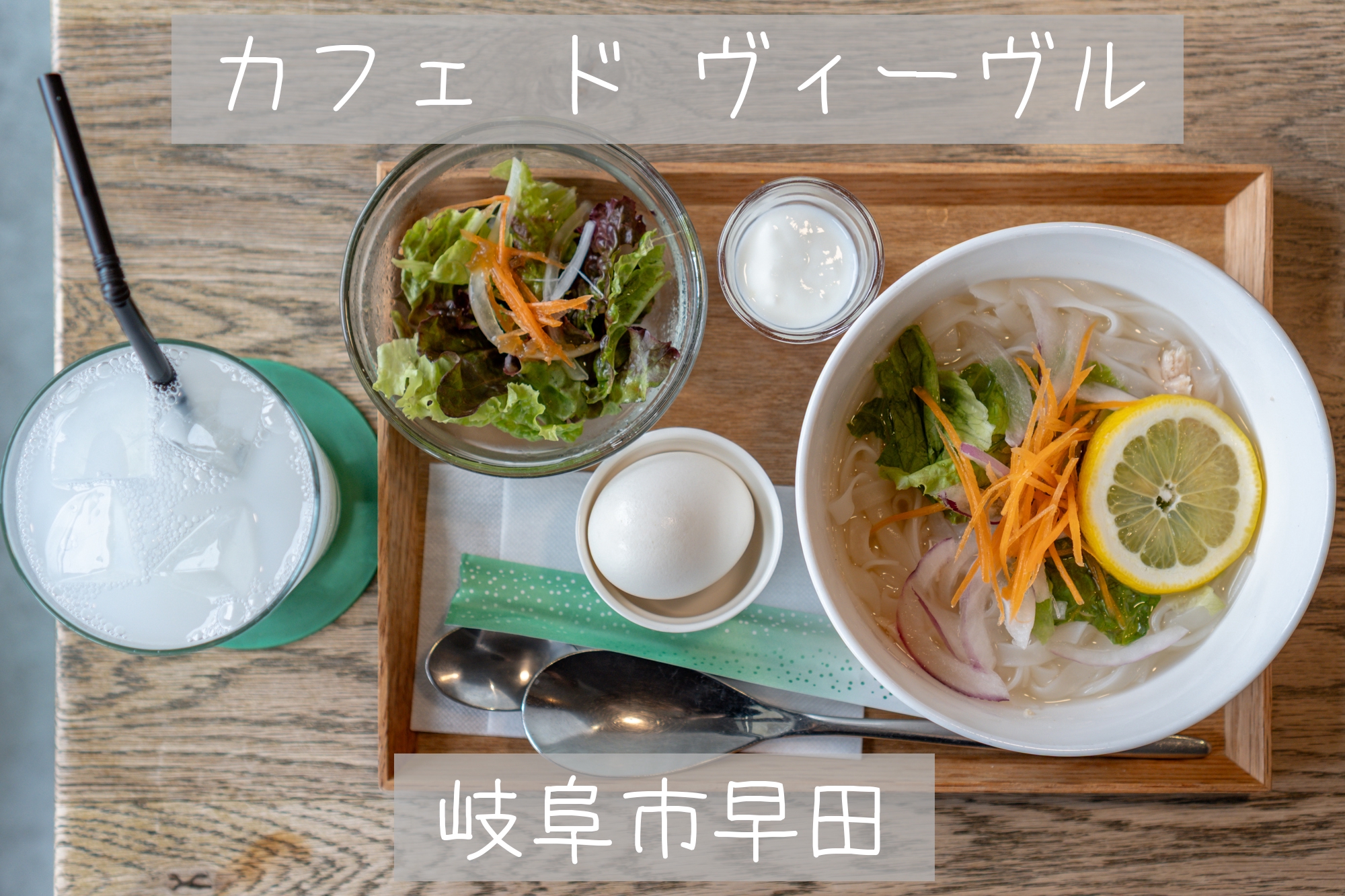 東濃エリア | LOVE ❤ Gifu Morning 愛すべき岐阜モーニング♪