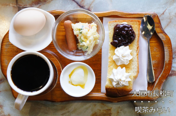 大垣市 喫茶みらい 魅惑のホイップ トーストモーニング 岐阜モーニング Love Gifu Morning 愛すべき岐阜モーニング 大垣市 喫茶みらい 魅惑のホイップ トーストモーニング 岐阜モーニング Love Gifu Morning 愛すべき岐阜モーニング