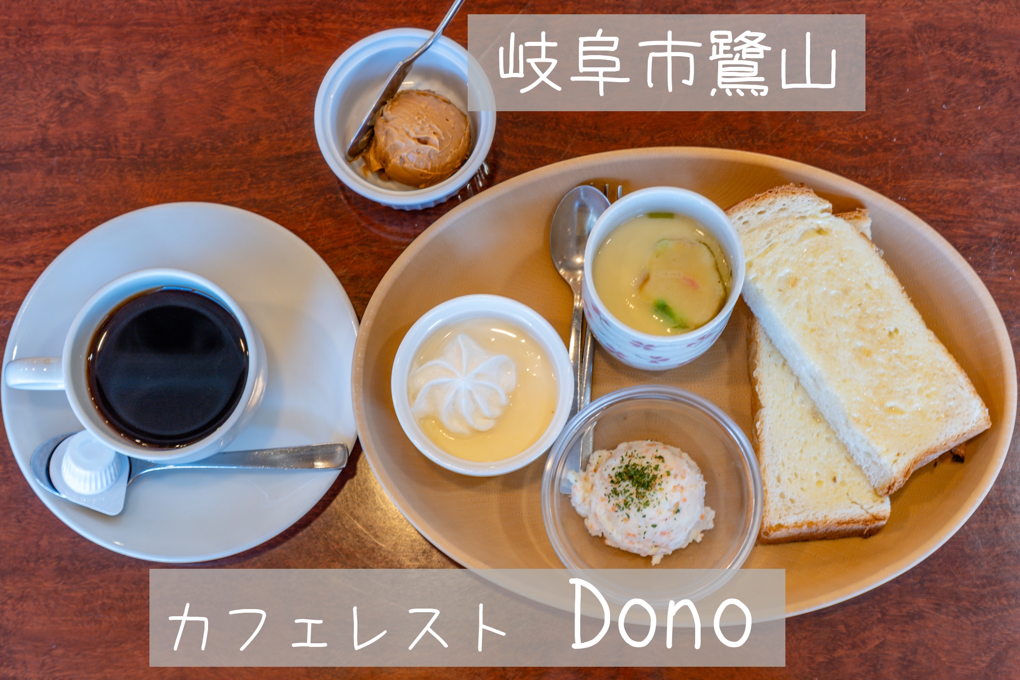 2026年01月の記事一覧 | LOVE ❤ Gifu Morning 愛すべき岐阜モーニング♪