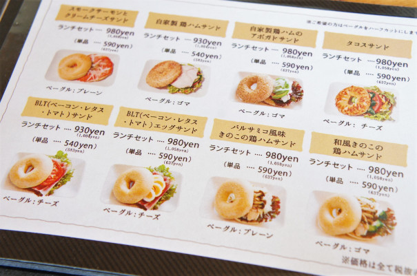 バリエーション豊富なベーグルモーニング Hidamari Cafe ひだまりカフェ 岐阜市東鶉 岐阜モーニング Love Gifu Morning 愛すべき岐阜モーニング バリエーション豊富なベーグルモーニング Hidamari Cafe ひだまりカフェ 岐阜市東鶉 岐阜モーニング Love Gifu Morning 愛すべき岐阜モーニング