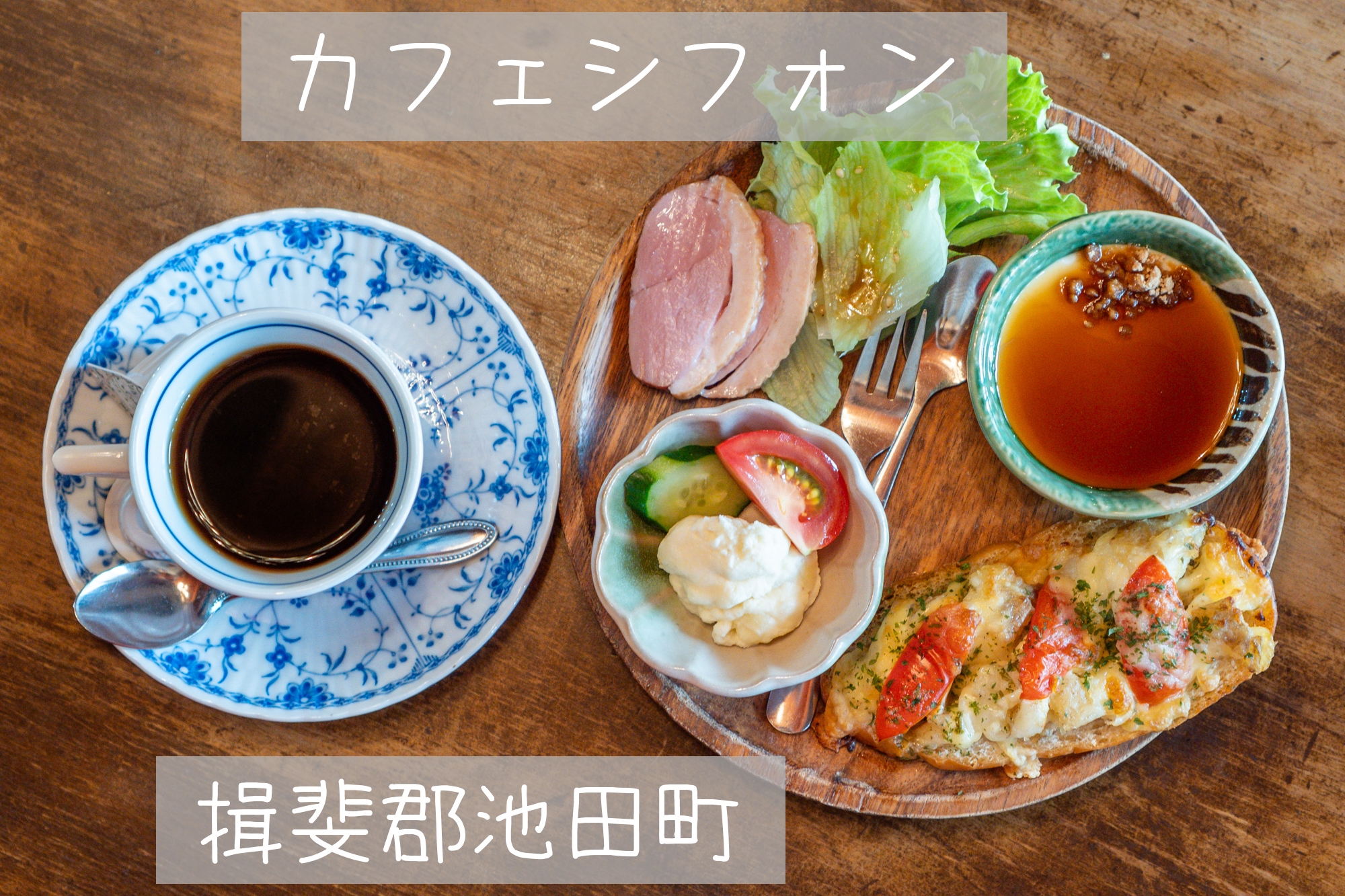 お値打ちモーニング | LOVE ❤ Gifu Morning 愛すべき岐阜モーニング♪