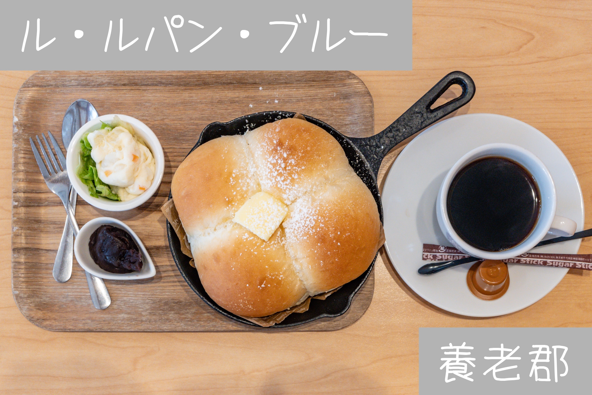 ル ルパン ブルー
