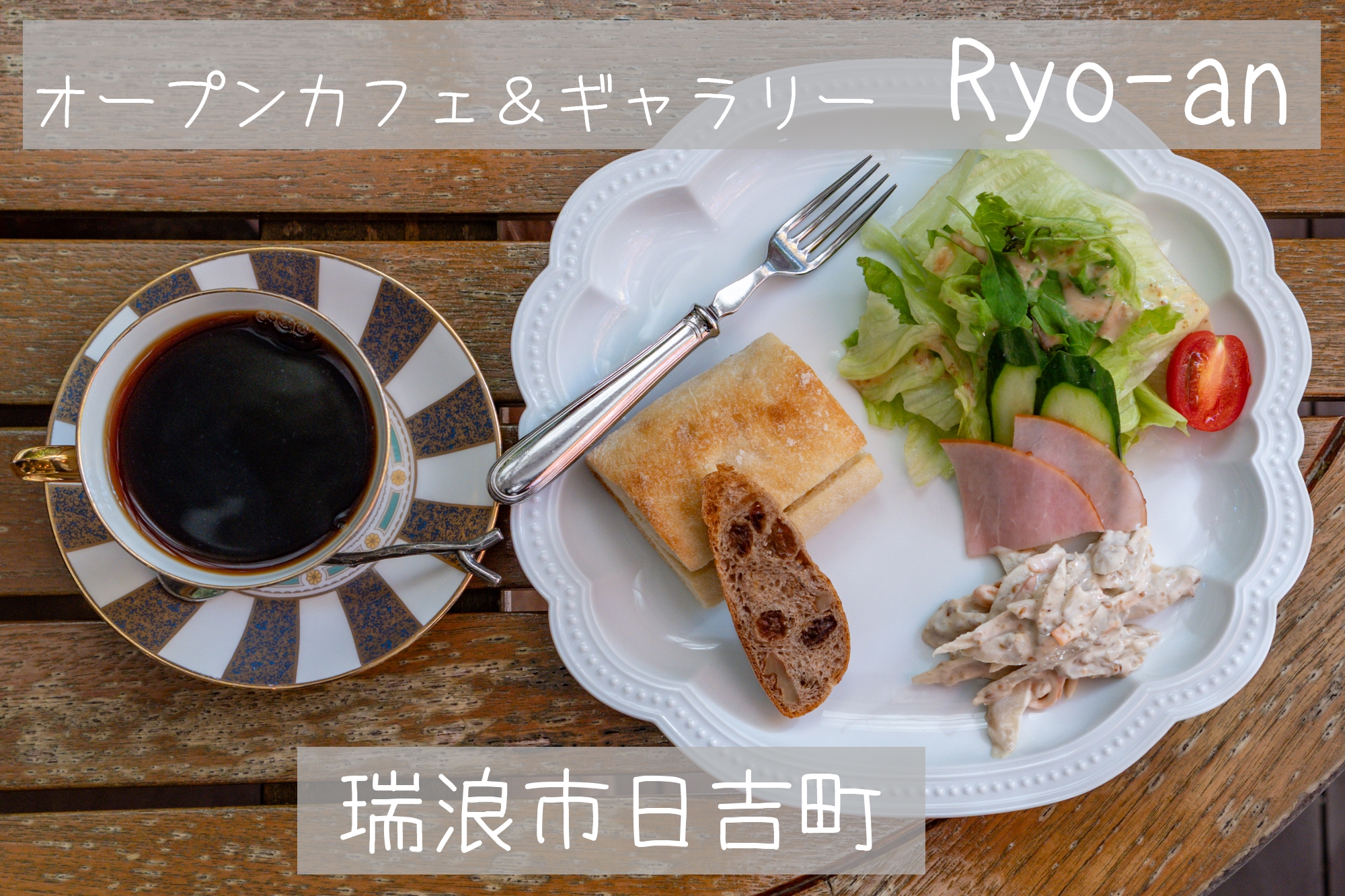 東濃エリア | LOVE ❤ Gifu Morning 愛すべき岐阜モーニング♪