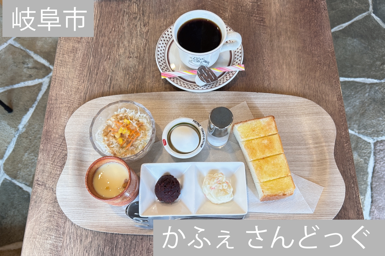 岐阜市【さんどっぐ】コッペパンサンド専門店の選べるモーニング