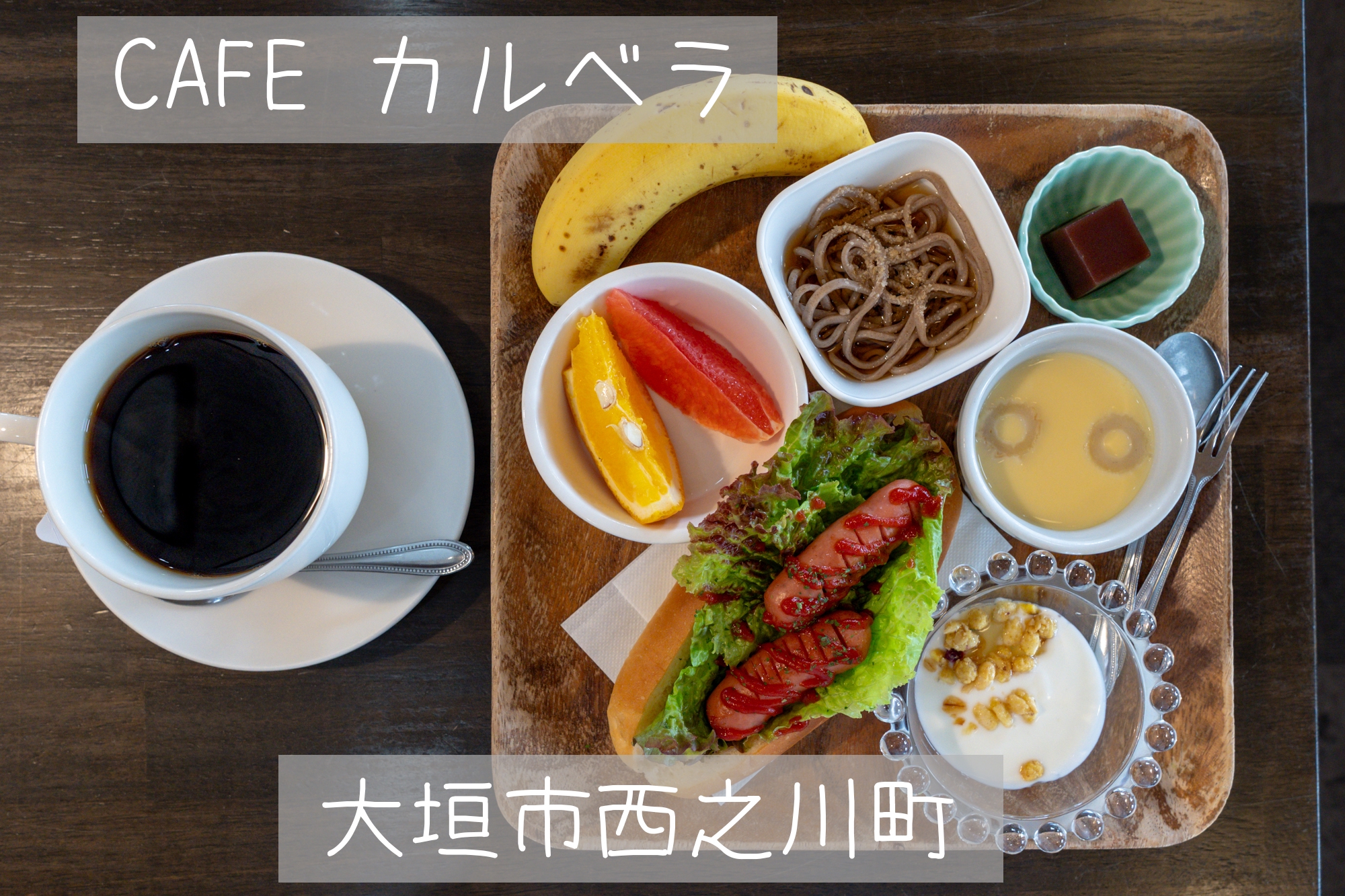 東濃エリア | LOVE ❤ Gifu Morning 愛すべき岐阜モーニング♪