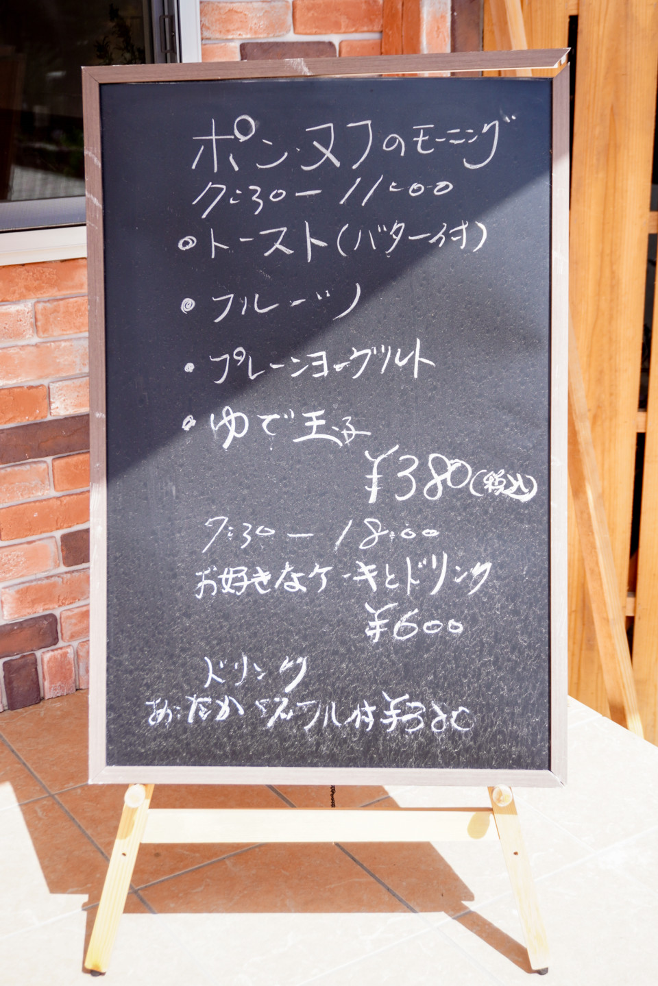 岐阜市 ポン ヌフ 可愛いフランス菓子店の厚切りトーストモーニング 岐阜モーニング Love Gifu Morning 愛すべき岐阜モーニング 岐阜市 ポン ヌフ 可愛いフランス菓子店の厚切りトーストモーニング 岐阜モーニング Love Gifu Morning 愛すべき岐阜モーニング