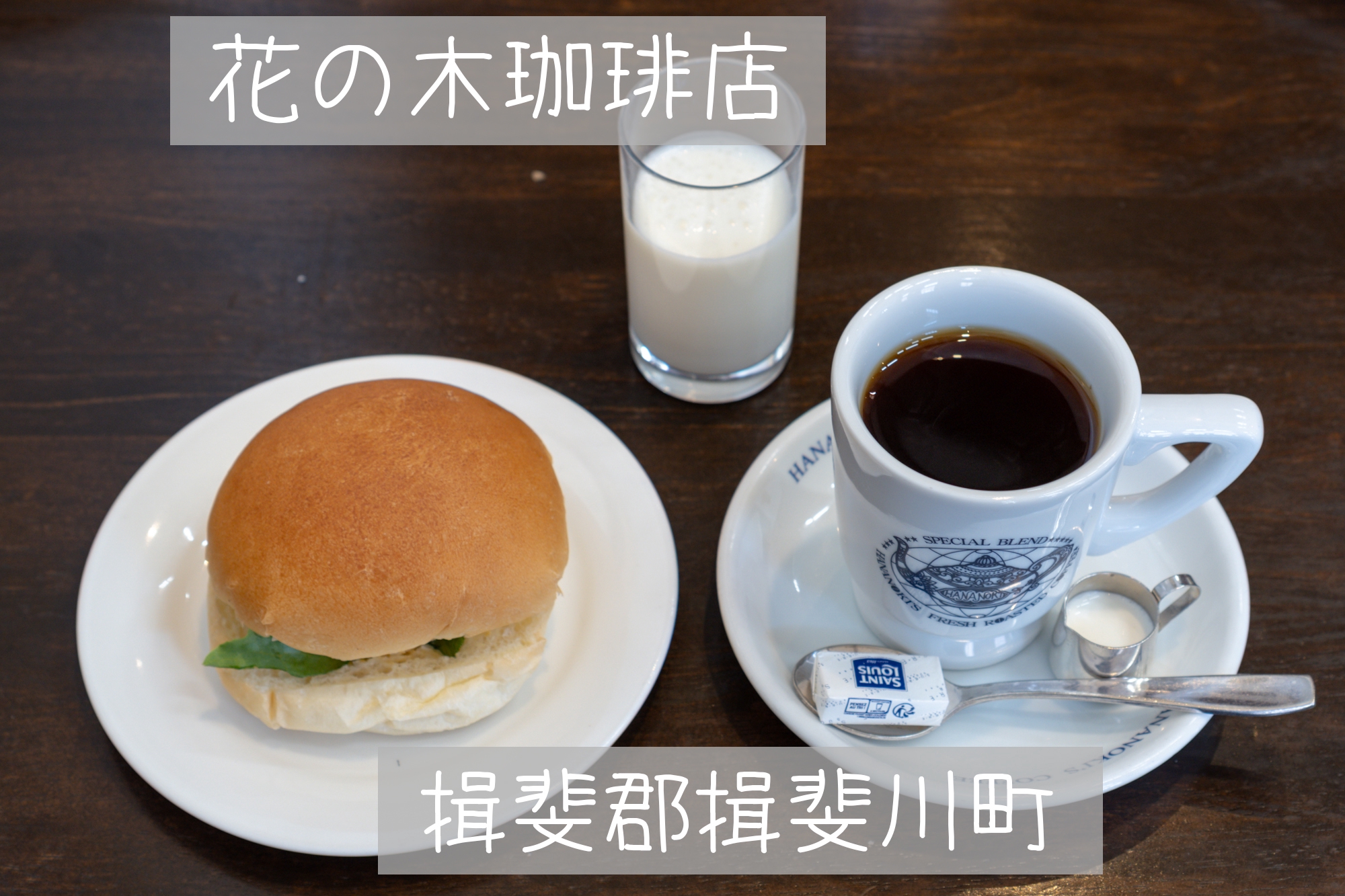 東濃エリア | LOVE ❤ Gifu Morning 愛すべき岐阜モーニング♪