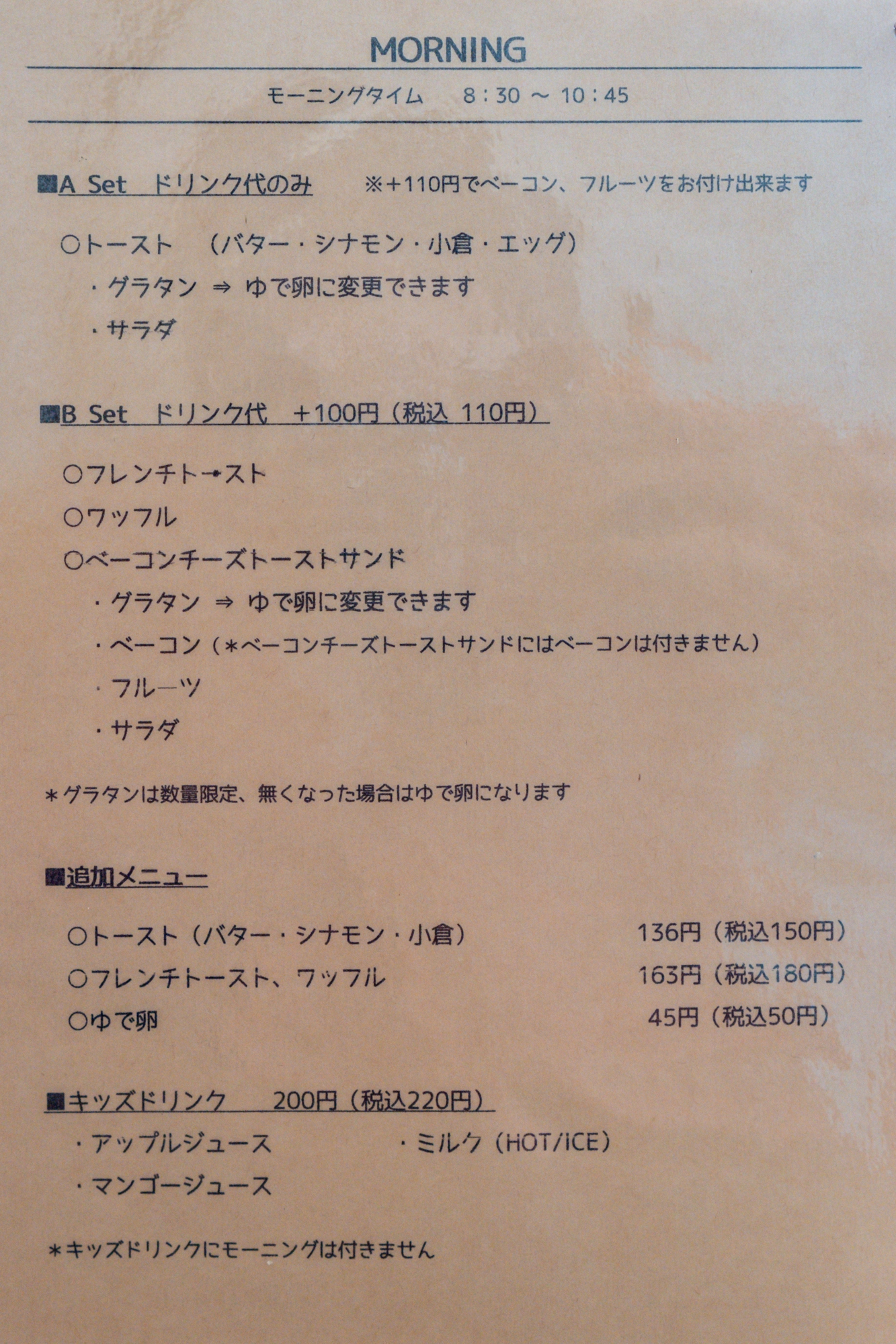 羽島市江吉良町【shiki（しき）】珈琲詩季さんがリニューアル♥数量