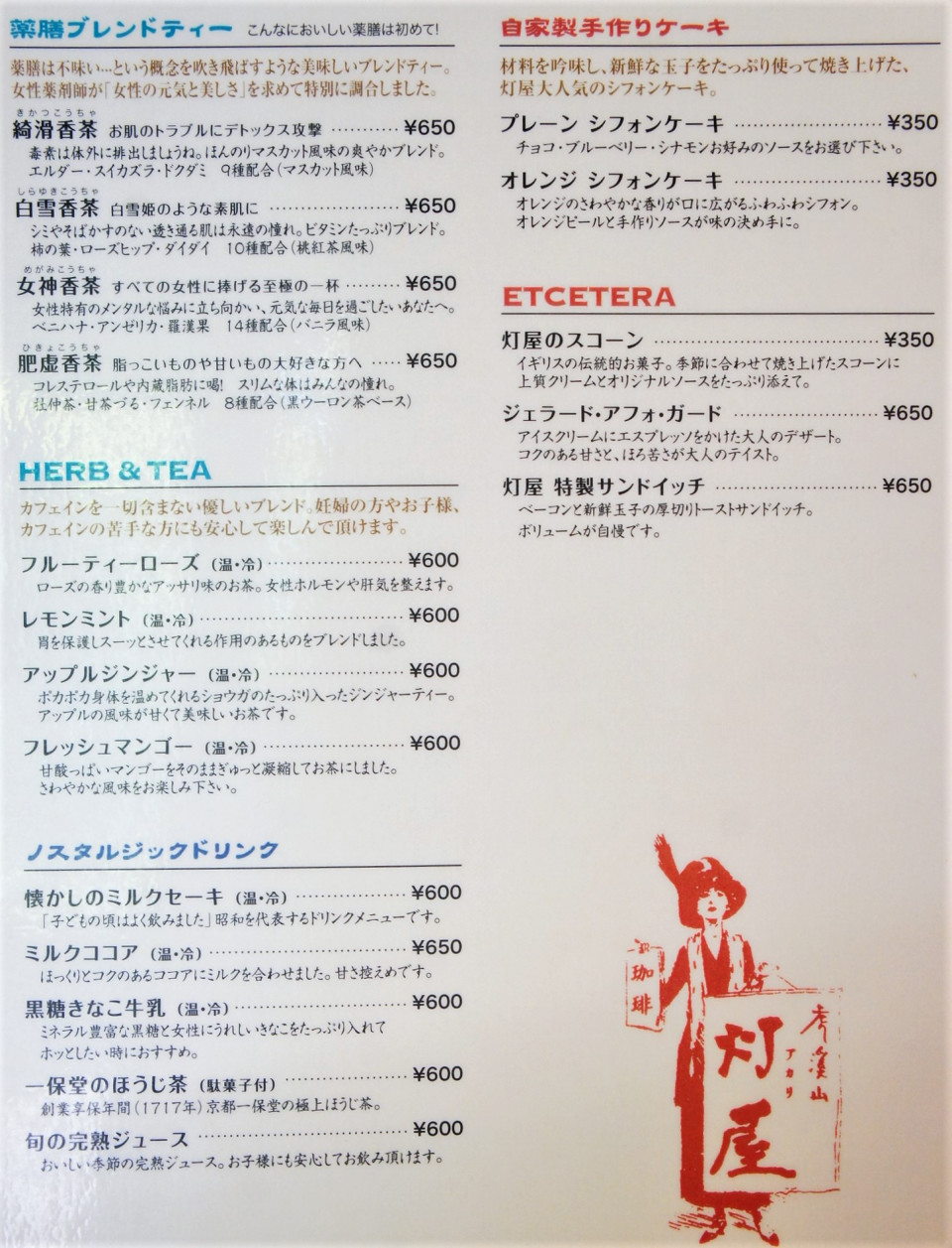 古民家カフェの月替わり極ふわフレンチトースト 灯屋 多治見市 岐阜モーニング Love Gifu Morning 愛すべき岐阜モーニング