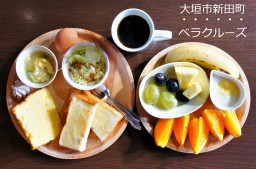 大垣エリア Love Gifu Morning 愛すべき岐阜モーニング 大垣エリア Love Gifu Morning 愛すべき岐阜モーニング