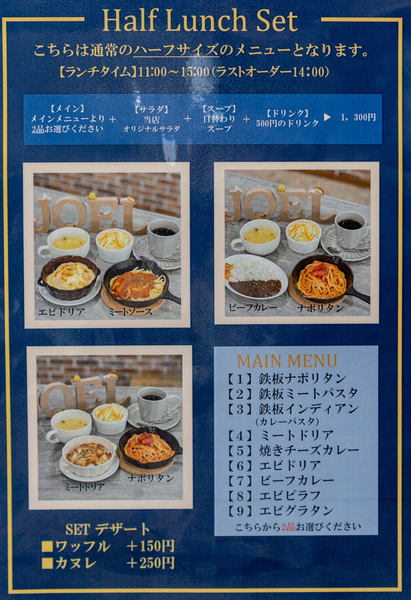可児市下恵土【SWEETS & CAFE JOEL(ジョエル)】ゆったり過ごせる