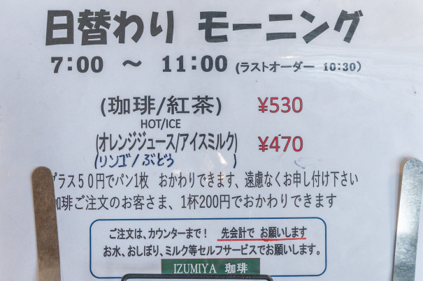 岐阜市【IZUMIYA珈琲】淹れたての本格コーヒーとプレートに目いっぱい 