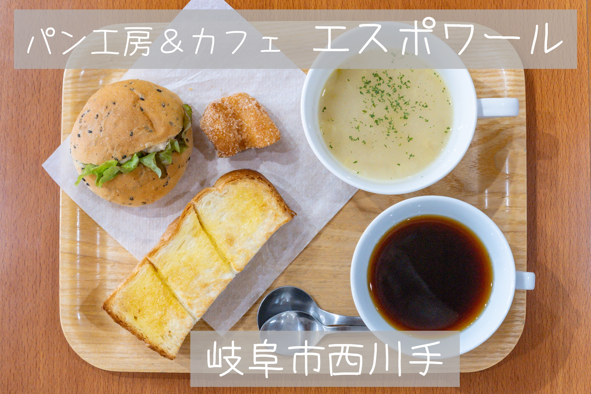 お値打ちモーニング : ページ2 | LOVE ❤ Gifu Morning 愛すべき岐阜