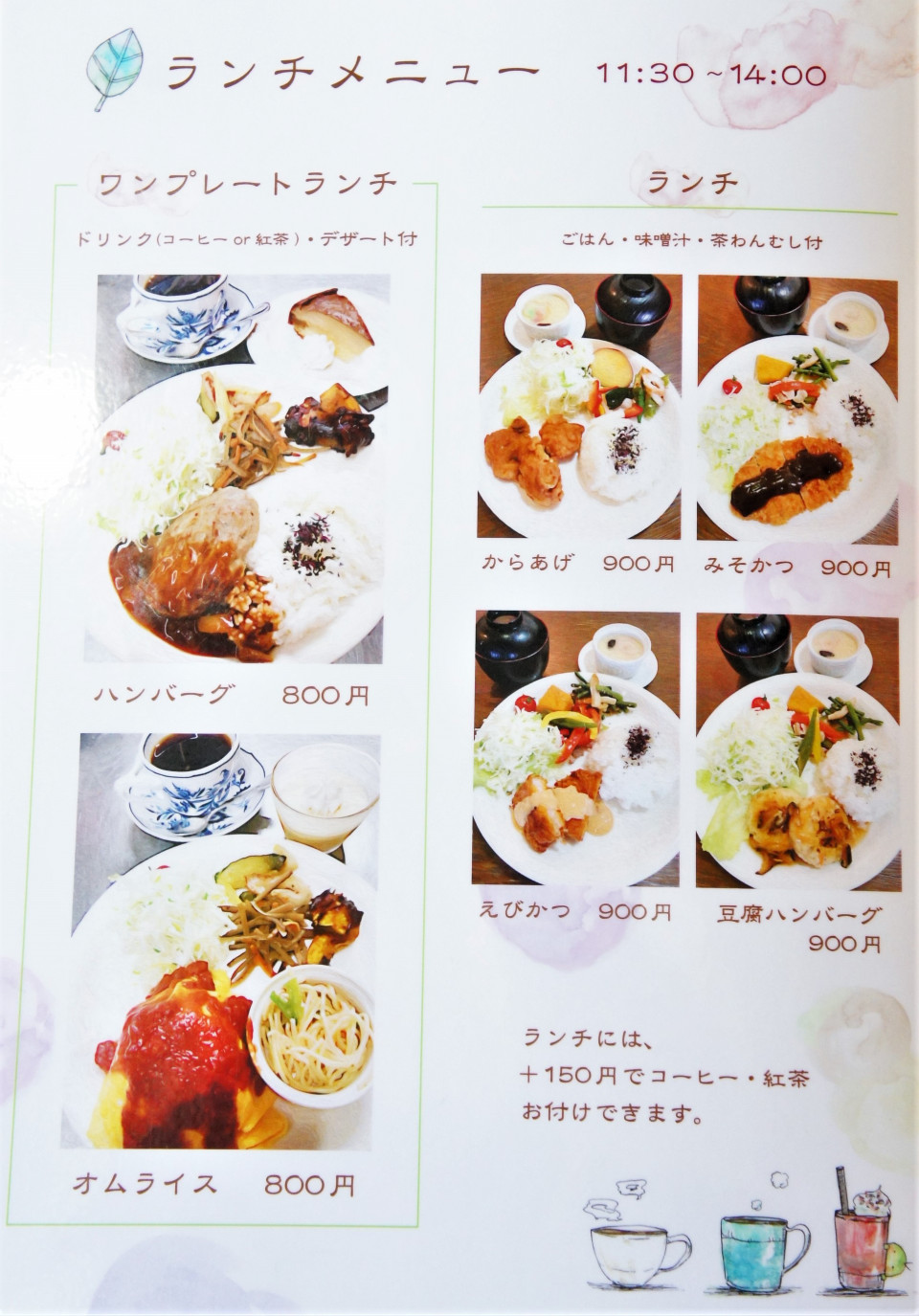 14時までモーニングサービスがいただけるエレガントな洋館カフェ カフェ ド ブランツェ 岐阜市近島 岐阜モーニング Love Gifu Morning 愛すべき岐阜モーニング