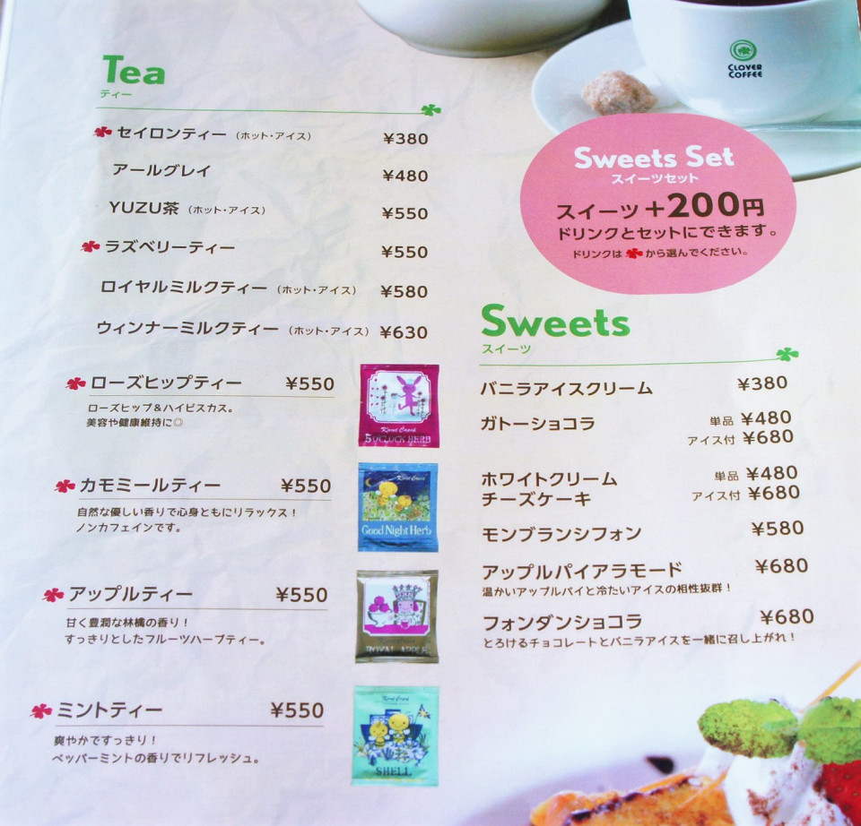 閉店 和洋中 甘い系まで豊富なモーニングでみんな満足 Clover Coffee クローバーコーヒー 大垣市今宿 岐阜モーニング Love Gifu Morning 愛すべき岐阜モーニング