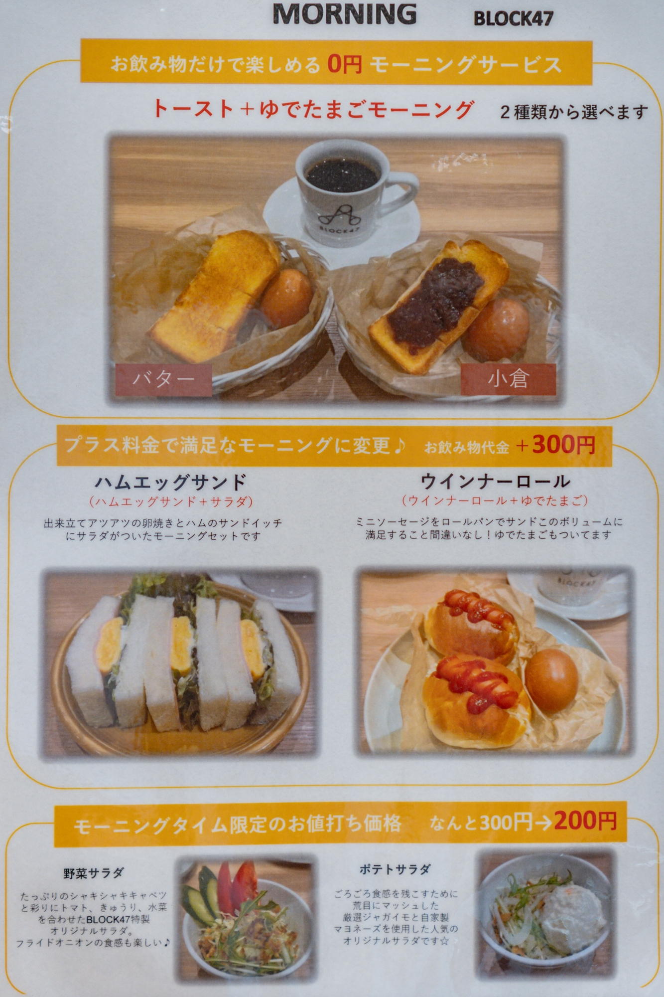 羽島市福寿町【ハッピーモーニング岐阜羽島】ふわふわパン＆焼き立て