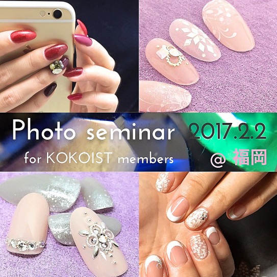 スマホで撮るネイルフォトセミナー 福岡 Nails On Nailsalon Lesson And More スマホで撮るネイルフォトセミナー 福岡 Nails On Nailsalon Lesson And More
