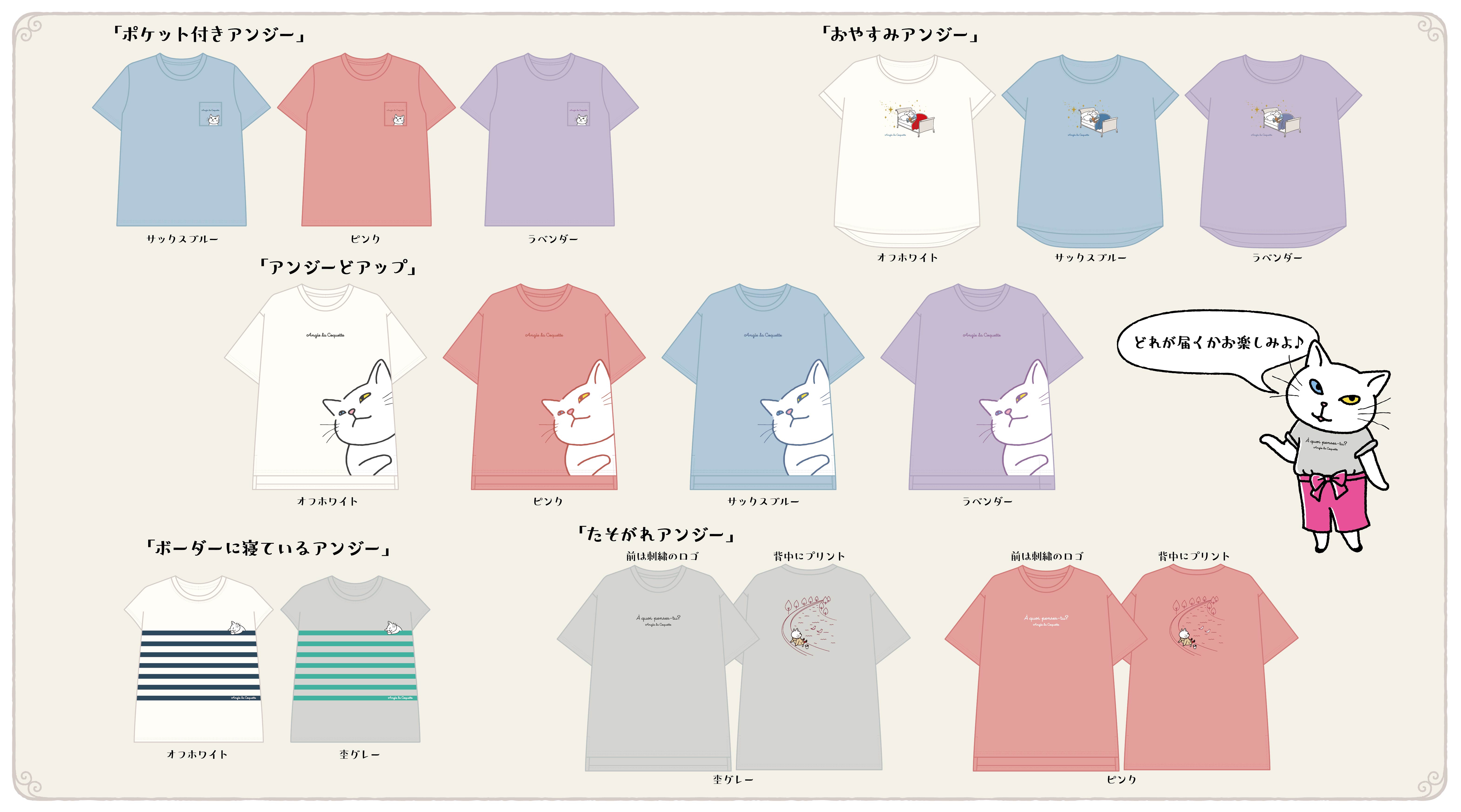 スタリラ 3周年記念TwitterキャンペーンTシャツ 当選書付き 期間延長】アンジー・ラ・コケット 1周年記念 Twitterフォロー＆RT