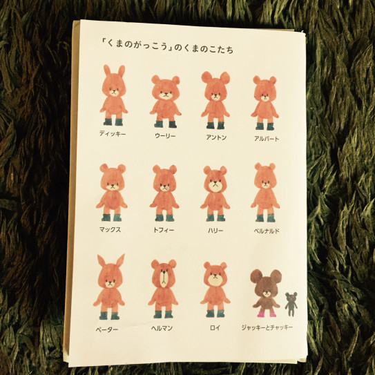 イラストがカワイイ絵本 ヒトのこころ モノのこころ Mono Journal