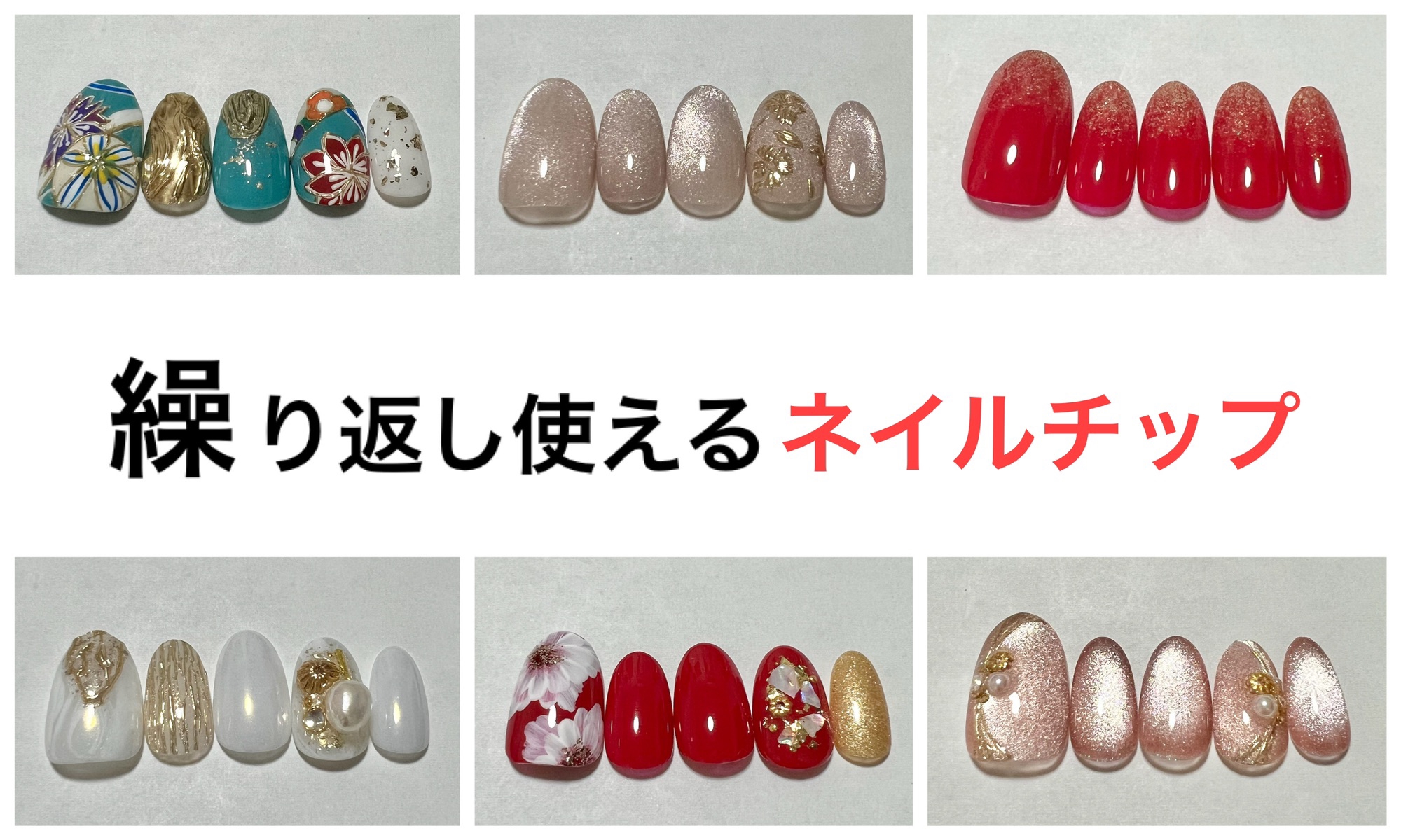 1477+7000 ねいるちっぷ　追加料金 998b39d8378445218da72d8fdfe3cc