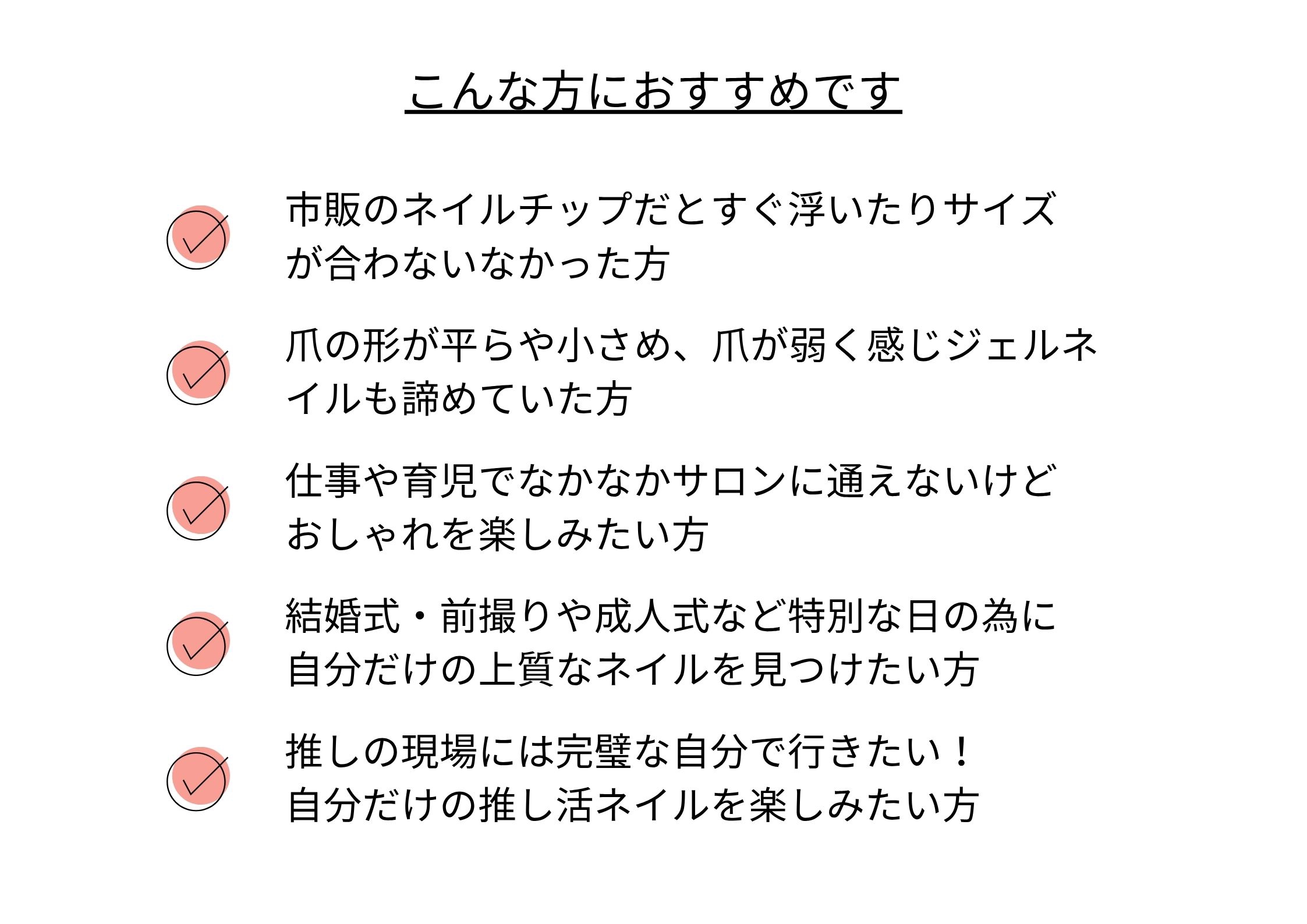 オーダーネイルチップメニュー | 大阪・難波/ネイルサロンマーリエ