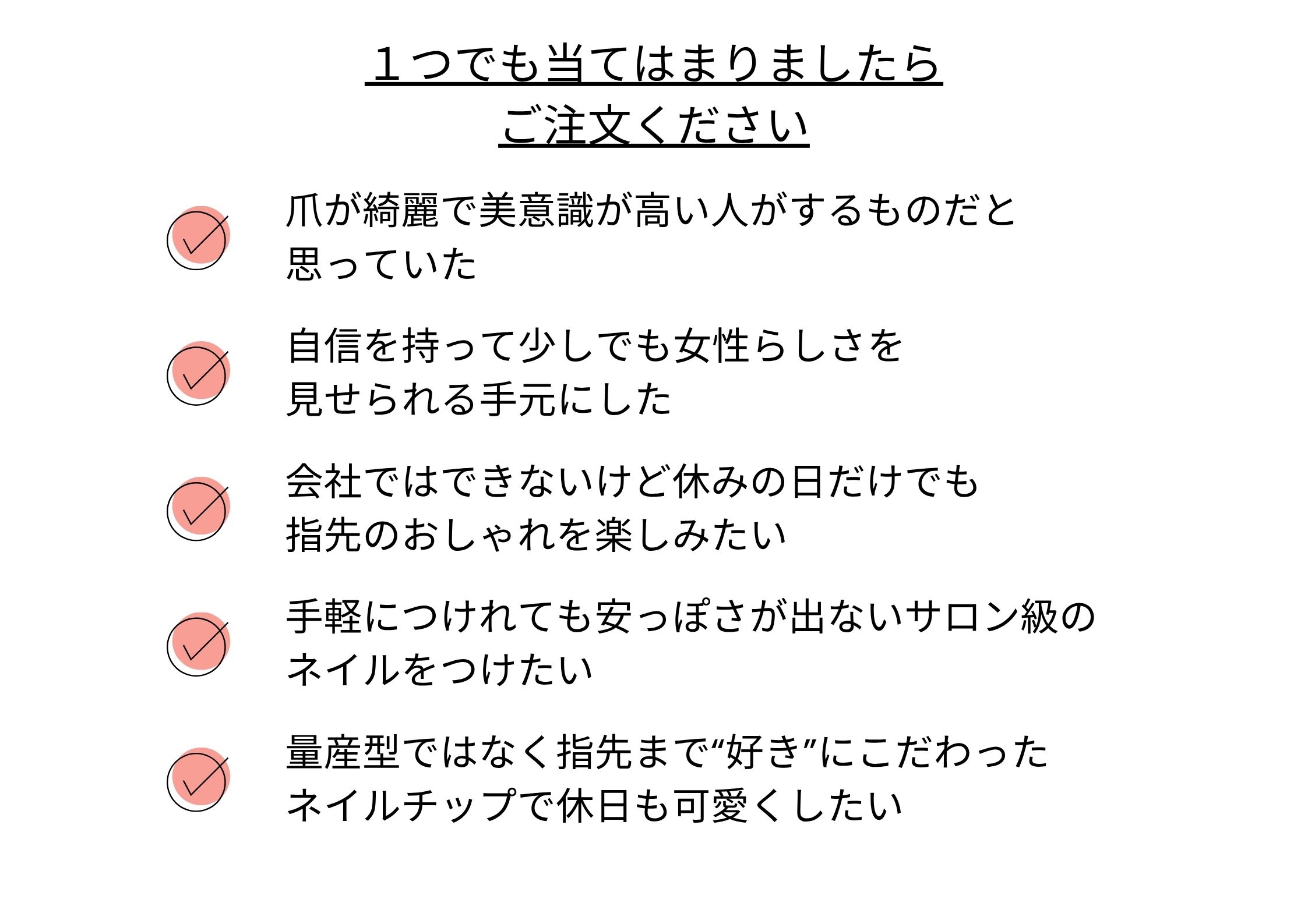 オーダーネイルチップメニュー | ꕤ大阪・難波/ネイルサロンマーリエꕤ