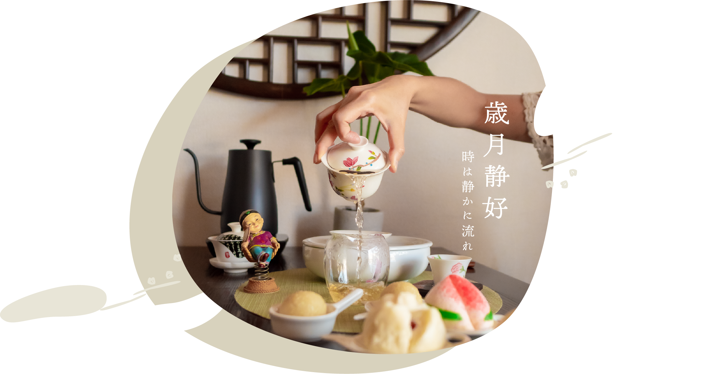China tea café 静舎