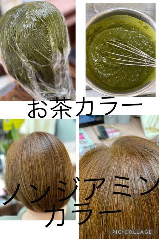 お茶カラートリートメント ヘアメイクbe美 山口県防府市 美容院 ヘアカラー パーマ 縮毛矯正 髪質改善 着付け