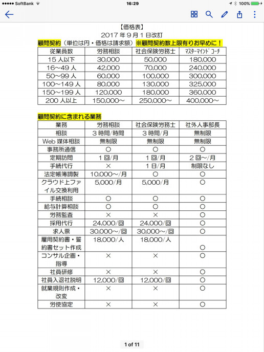 顧問契約大募集中m M 佐藤憲彦オフィシャルブログ