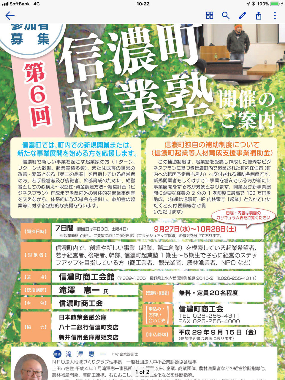 ナポレオン ヒル デール カーネギー オグ マンディーノ スティーブン R コヴィー ケン ブランチャード ジグ ジグラー ブライアン トレーシーの後継になることに決めた 佐藤憲彦オフィシャルブログ