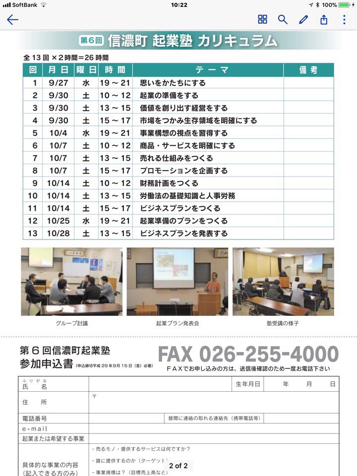 ナポレオン ヒル デール カーネギー オグ マンディーノ スティーブン R コヴィー ケン ブランチャード ジグ ジグラー ブライアン トレーシーの後継になることに決めた 佐藤憲彦オフィシャルブログ