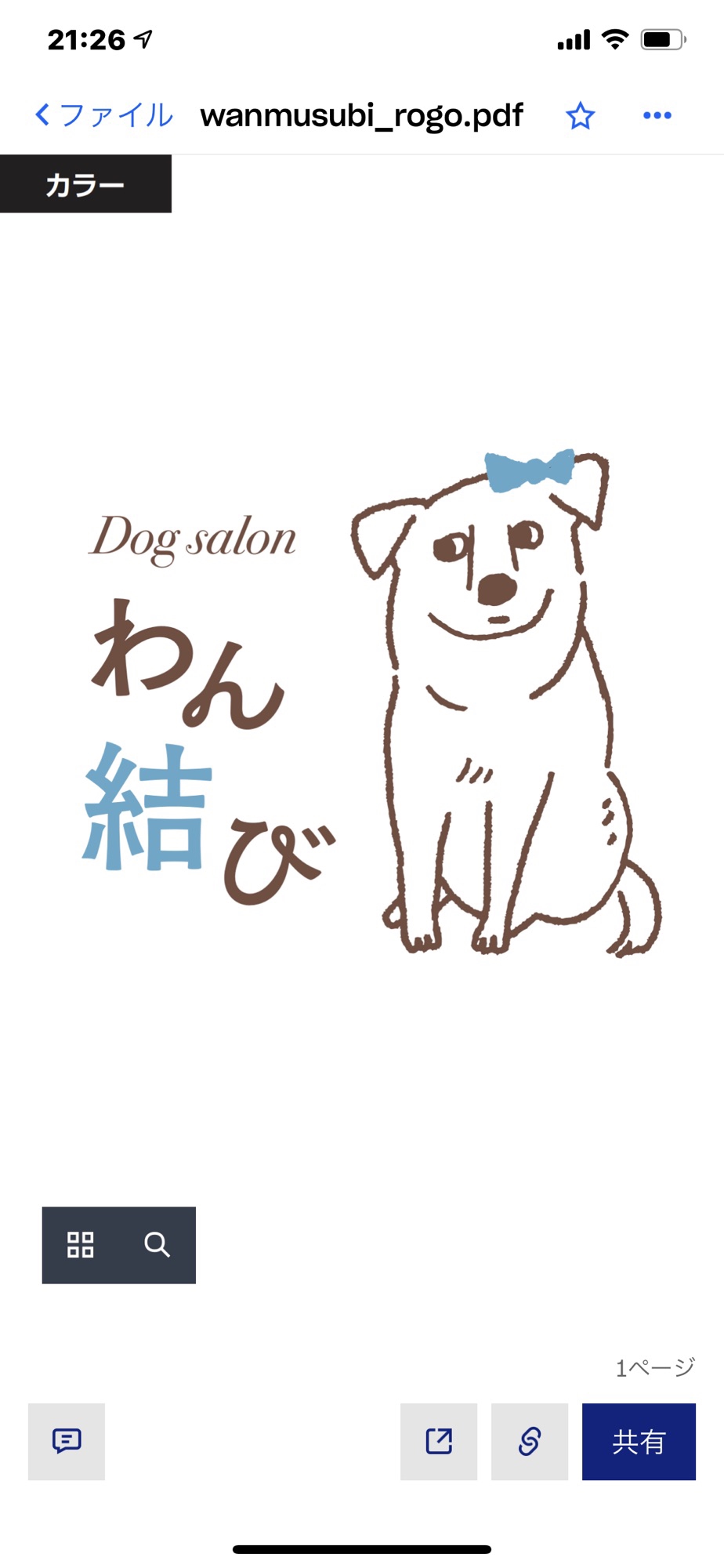 ドッグサロンわん結び