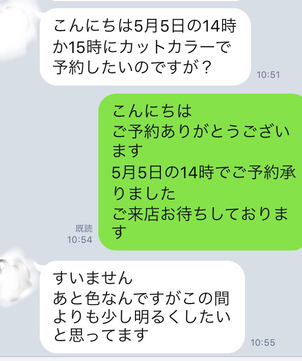 Line公式アカウントで予約 伊東市の美容室 美容院 Hair Salon Romeo ヘアサロン ロメオ Line公式アカウントで予約 伊東市の美容室 美容院 Hair Salon Romeo ヘアサロン ロメオ