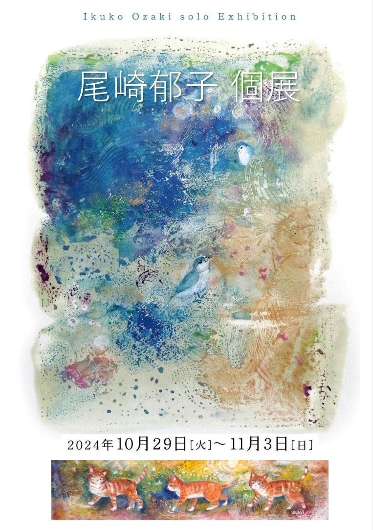 展覧会 Exhibition | Art Mall