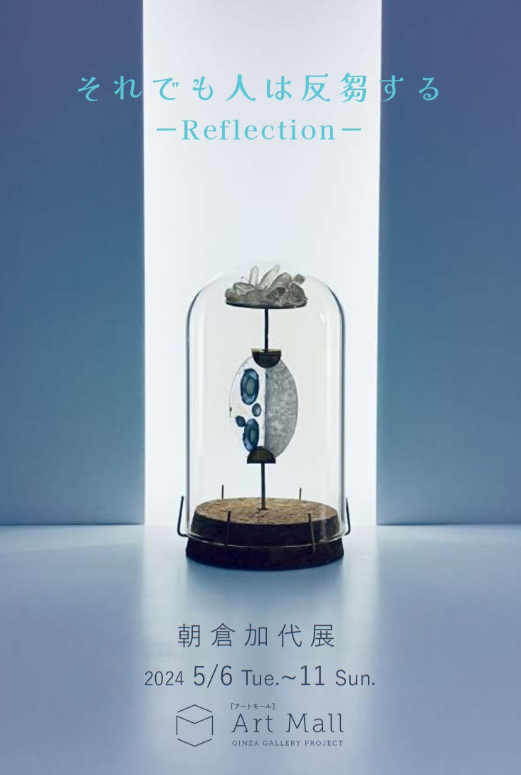 展覧会 Exhibition | Art Mall