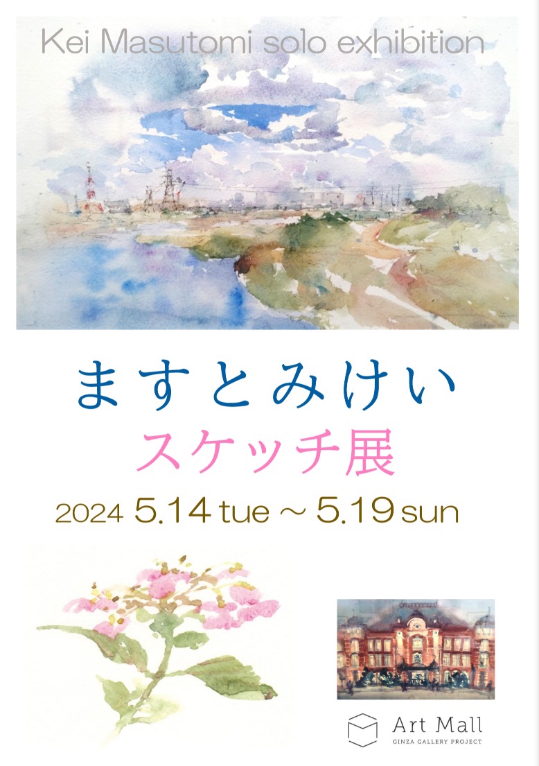 展覧会 Exhibition | Art Mall