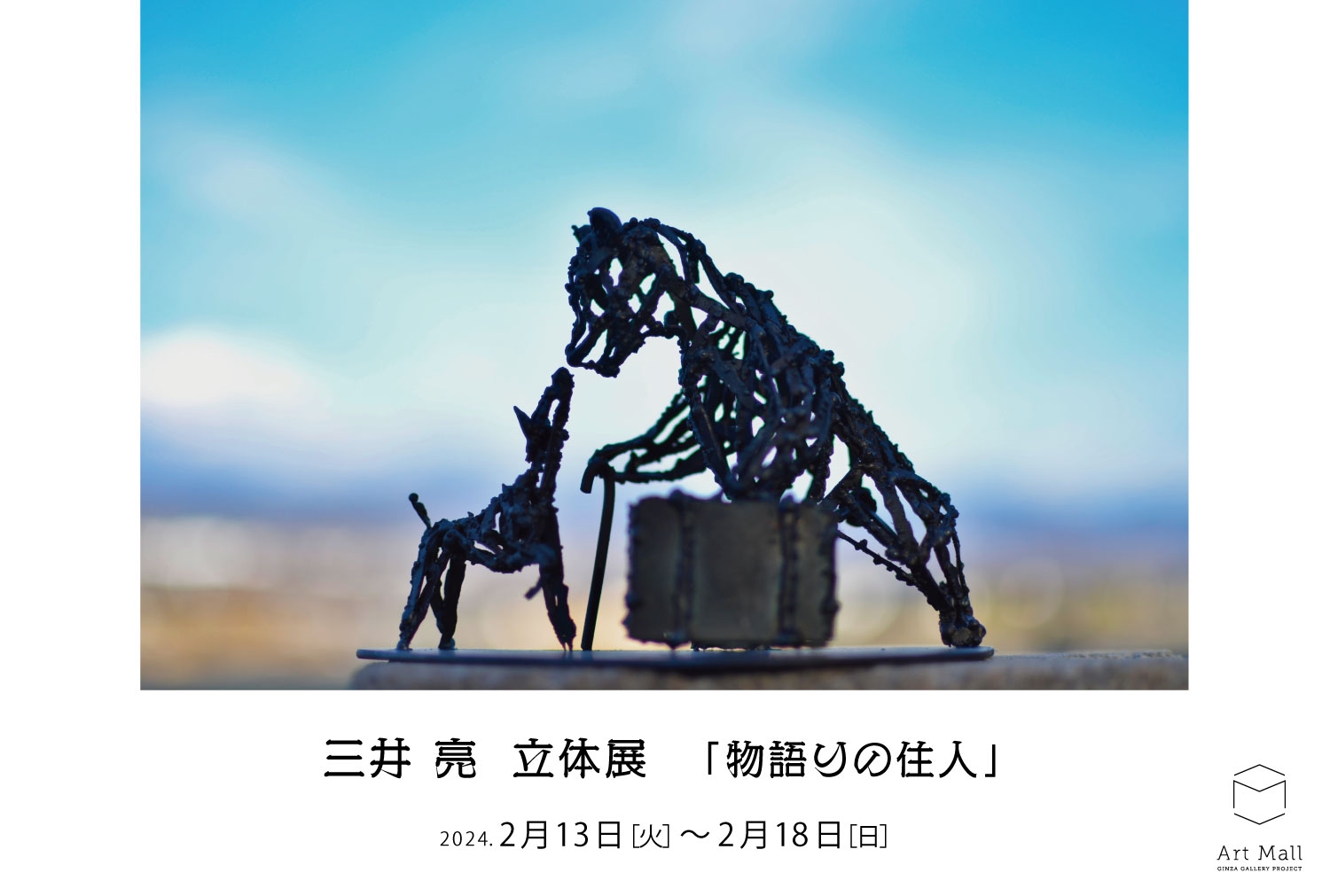 森の住人のために描いたツリー 水彩画 原画 【公式通販】