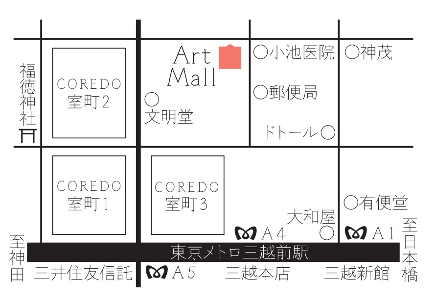 アートモール セール jr最寄り駅