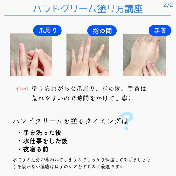 正しいハンドクリームの塗り方 大人の隠れ家プライベートネイルサロン Nail 正しいハンドクリームの塗り方 大人の隠れ家プライベートネイルサロン Nail