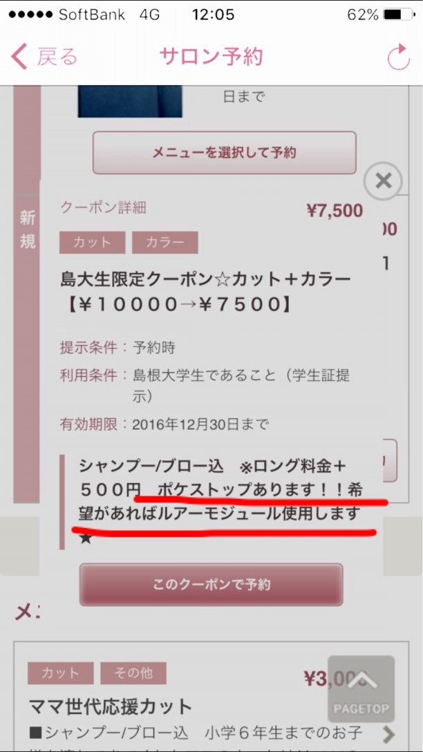 ポケモンgoが起こす奇跡 渡部峻久lily S Ownd