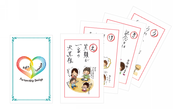 かるたデザイン Writingdesigner かるたデザイン Writingdesigner