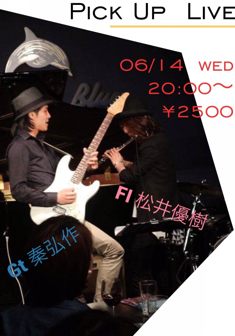 6月演奏スケジュール Yuuki Matsui Web Site