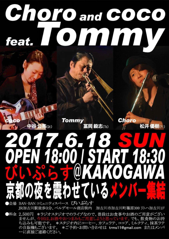6月演奏スケジュール Yuuki Matsui Web Site