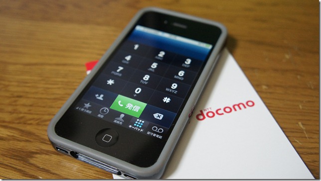 docomo版iPhone4Sの作り方まとめ | Gadget Beggar !!!