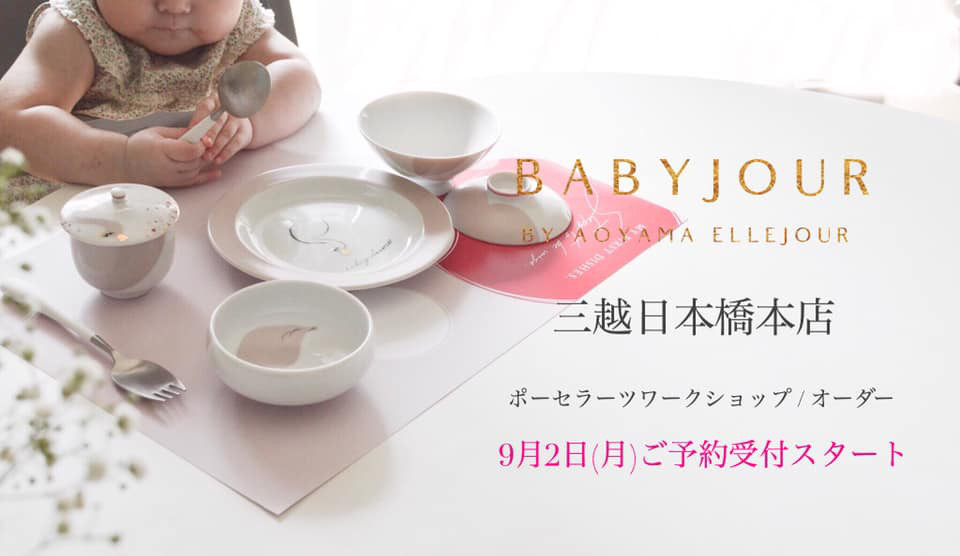 三越日本橋本店さんでのオーダー ワークショップ 画をつくるひと Ellejour