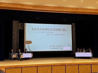徳之島地区学校保健研究大会 徳之島町立神之嶺小学校