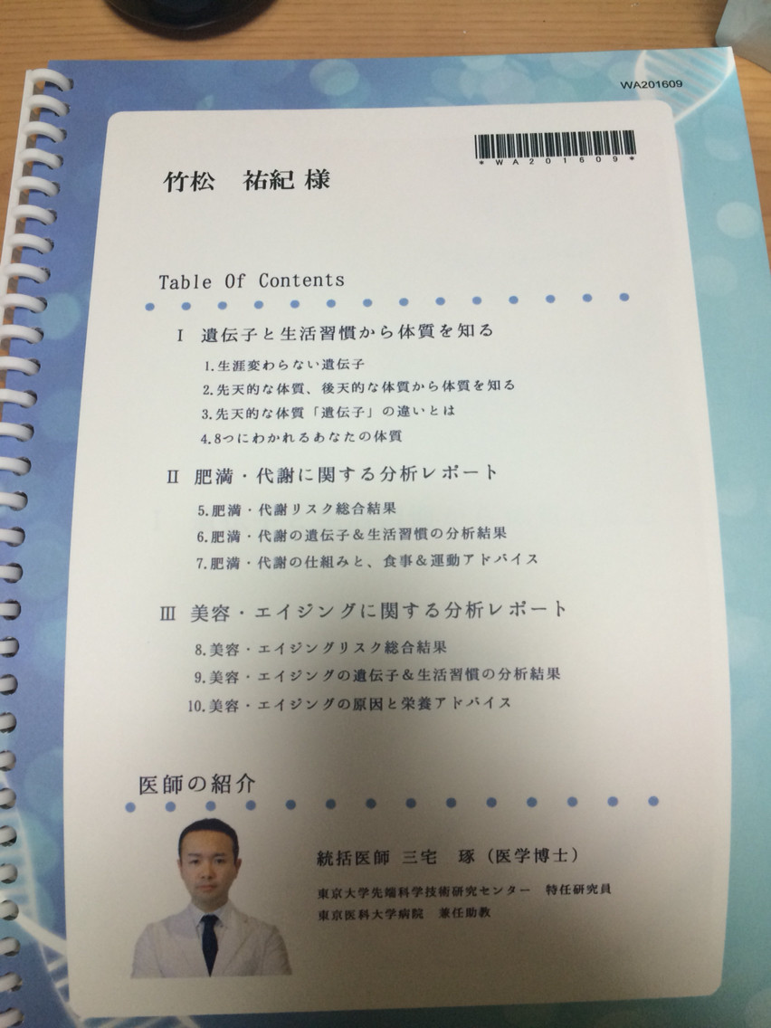 ついに届きました Yukiーtakematsu Ownd ついに届きました Yukiーtakematsu Ownd